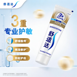 舒适达 抗敏感牙膏多效护理套装300g含氟成人护龈防蛀清新口气