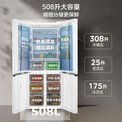 美的 [自营]美的508十字门冰箱真香系列MR-508WSJDPZE星尘白