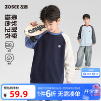 ZOSEE 童装男童卫衣儿童撞色插肩长袖T恤2026新款