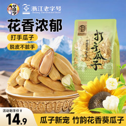华味亨 脱皮打手 葵瓜子  500g