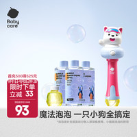 babycare 泡泡机儿童玩具礼物户外手持电动网红玩具婴儿专用西高地手持泡泡机-柔雾蓝
