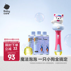 babycare 泡泡机儿童玩具礼物户外手持电动网红玩具婴儿专用西高地手持泡泡机-柔雾蓝