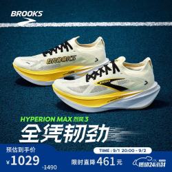 BROOKS Hyperion Max 烈风3男竞训跑鞋
