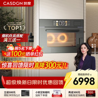 凯度 嵌入式蒸烤一体  陶瓷内胆 双热风  SR5628DD23-Q1S