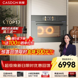 凯度 嵌入式蒸烤一体  陶瓷内胆 双热风  SR5628DD23-Q1S
