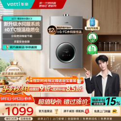 华帝 热水器 燃气热水器16升 天然气热水器 省气防泄露 i12103 EC3  12L 液化气