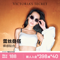 维密 维密花边蕾丝果冻条小背心内衣LOGO字母肩带裸感无痕文胸女 34Y5椰果白蕾丝