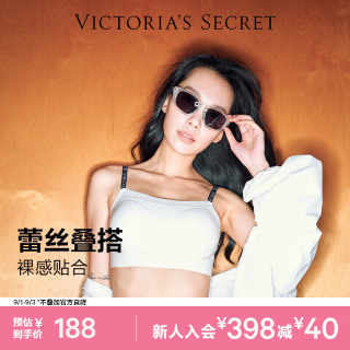 维密 维密花边蕾丝果冻条小背心内衣LOGO字母肩带裸感无痕文胸女 34Y5椰果白蕾丝