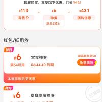 订单截图缩略图