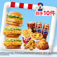 肯德基 疯狂吃鸡畅选10件