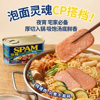 世棒 午餐肉火腿罐头 泡面搭档 198g*3罐 多口味可选
