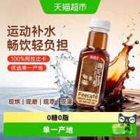 88VIP、今日必买：菲诺 0糖0卡咖啡水饮料400m*15瓶