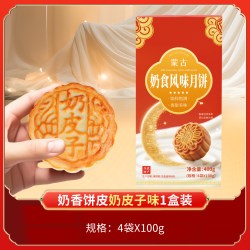 牧仑 奶皮子月饼奶豆腐馅芝士奶酪内蒙中秋糕点老式多口味奶食月饼