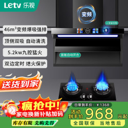 乐视 TV顶侧双吸油烟机7字型抽油烟机厨房大吸力挥手感应免拆洗一级能效脱排油烟机大风