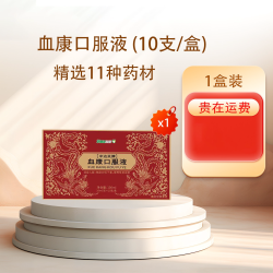 摩音 草珊瑚 补气补血口服液10ml＊10支＊1盒