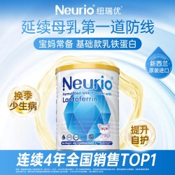 纽瑞优 乳铁蛋白免疫球蛋白乳粉婴幼儿童蓝钻60g