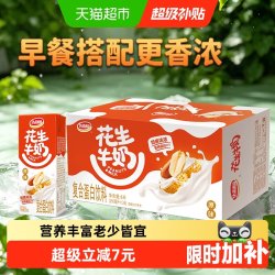 达利园 花生牛奶原味 250ml*24盒