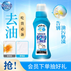 狮王 纳米乐高效去污食渍净 衣领净 160g