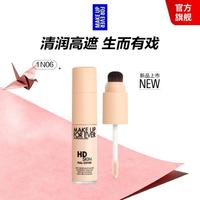 玫珂菲 高清无痕多用无瑕遮瑕膏新品上市 生日礼物送女友