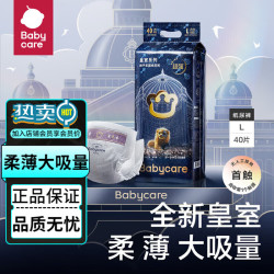 babycare 皇室纸尿裤宝宝超薄透气弱酸狮子王国尿不湿纸尿裤 纸尿裤L码-40片（9-14KG）