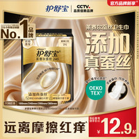 护舒宝 莱赛尔蚕丝卫生巾添加真蚕丝姨妈巾官方旗舰店