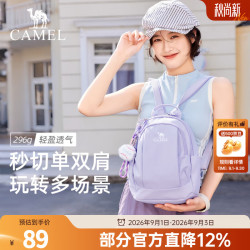 骆驼 575C635038 轻量化 丁香紫 斜挎双肩两用背包