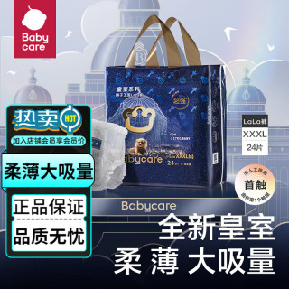 babycare 皇室拉拉裤宝宝超薄透气弱酸狮子王国尿不湿短裤式拉拉裤 拉拉裤XXXL码24片（17kg以上）
