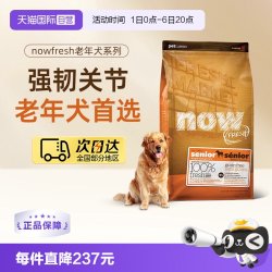 NOW Fresh进口鲜肉狗粮无谷老年狗粮11.3kg/25磅关节养护