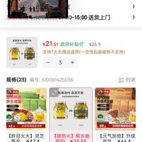 订单截图缩略图