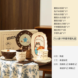 川岛屋 陶瓷餐具套装