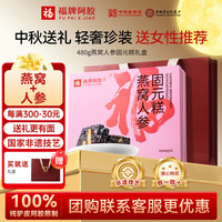 福牌阿胶 5g*96袋阿胶糕固元糕礼盒装中秋礼品送朋友送长辈礼物中华 送女性推荐 5g*96袋 燕窝人参款