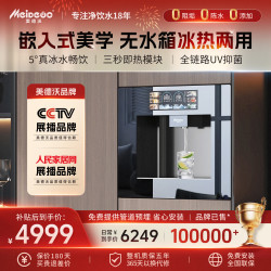 美德沃嵌入式饮水机直饮机管线机家用制冷加热一体机接自来水厨下