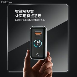 睿步仕 120W氮化镓智能数显充电器