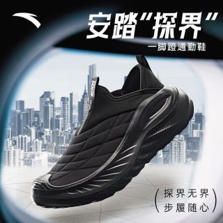 百亿补贴：安踏 男鞋春秋一脚蹬运动鞋轻便减震户外休闲训练慢跑鞋