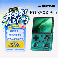 安伯尼克 RG 35XXPro掌机 RG35XXPro标配64G