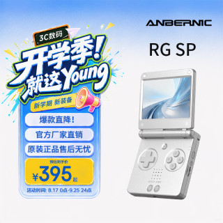 安伯尼克 RG SP新款翻盖复古掌机小巧便携经典好玩怀旧游戏机可投屏电视连手柄 RG SP标配16g