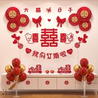 寻年味 订婚布置装饰我们订婚啦喜字拉花家里背景墙简约浪漫场景用品大全