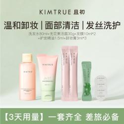 且初 土豆泥卸妆膏温和卸妆面部清洁发丝洗护差旅必备