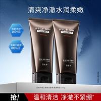百雀羚 男士净肤氨基酸型洁面膏洁面乳清洁毛孔好礼