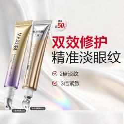 丸美 小紫弹金熨斗组合共50g眼霜紧致淡化细纹鱼尾纹