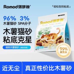 瑞梦迪 纯木薯猫砂2.5kg*5包