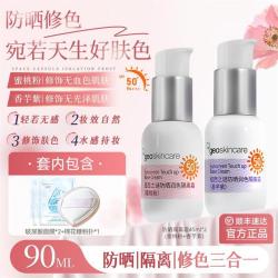 纽西之谜 SPF43/50+早八通勤水润不闷痘军训防晒隔离霜隐形毛孔