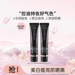 纽西之谜 美白水光隔离素颜霜美白提亮高倍防晒