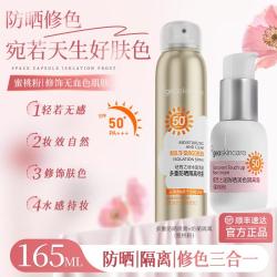 纽西之谜 水盈清透多重防晒隔离喷雾SPF50/43高倍防晒