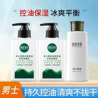 相宜本草 黑茶冰爽控油水感洁面乳液控油保湿冰爽平衡
