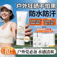 片仔癀 晶感防晒乳50g保湿防晒霜SPF50