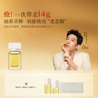 AromeManpo馥郁满铺 眼油淡化眼纹眼部精华油紧致亮眼周紧致抗老眼部精油