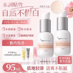 纽西之谜 水润服帖隔离霜隐形毛孔伪素早八通勤妆前乳