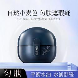 京润珍珠 男士珍珠石斛细致修颜霜（小麦色）控油保湿遮瑕