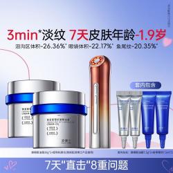 凌博士 秋季眼周紧致抗皱致舒缓保湿玻尿酸